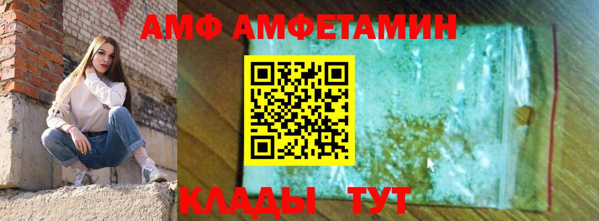Амфетамин 98% Азнакаево