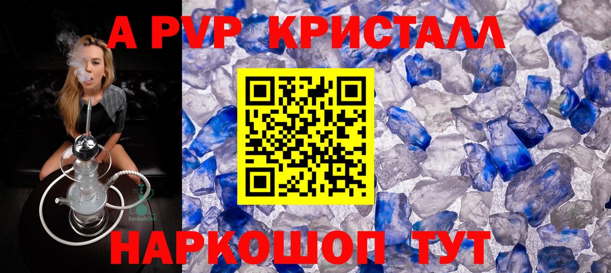 Alpha-PVP VHQ  магазин  наркотиков  Alpha PVP Соль  Азнакаево  Вход с VPN  Альфа ПВП VHQ 