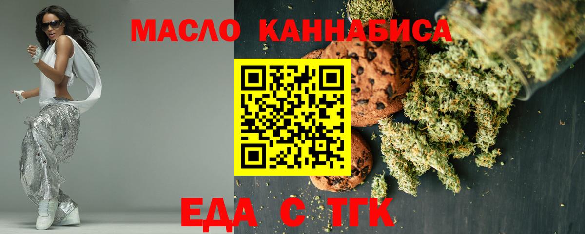 Азнакаево  Еда ТГК конопля  Вход с VPN 