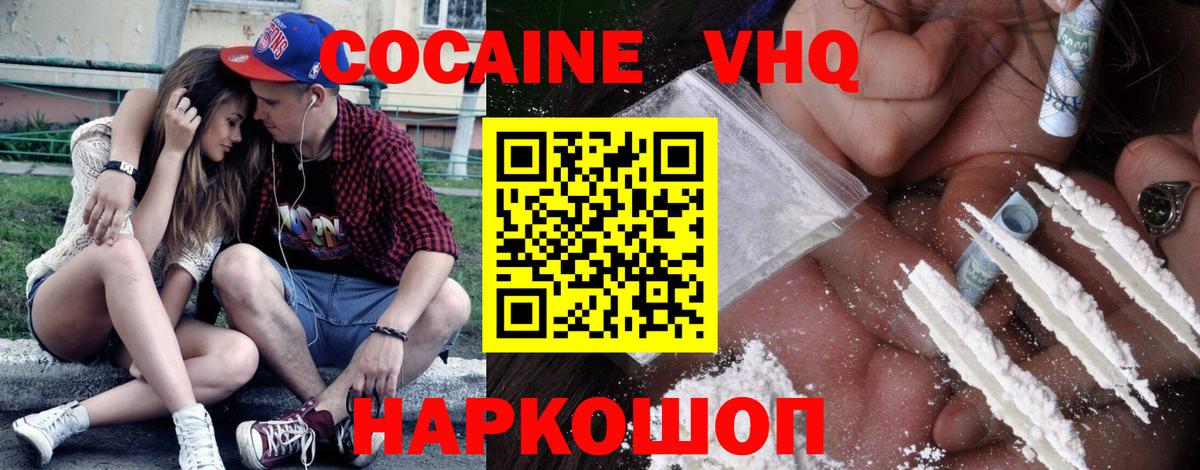 КОКАИН Columbia  Вход с VPN  Кокаин FishScale  Азнакаево 