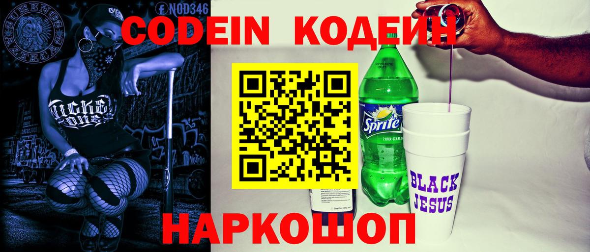 Codein напиток Lean (лин)  Вход с VPN  Кодеиновый сироп Lean напиток Lean (лин)  Азнакаево 