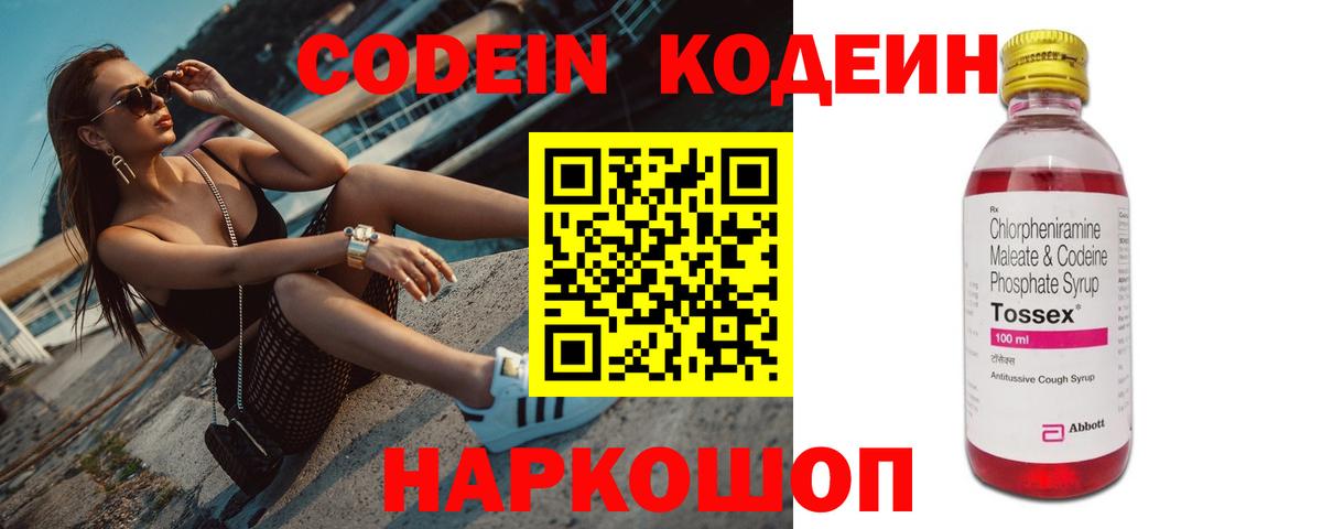 Кодеиновый сироп Lean Purple Drank Азнакаево