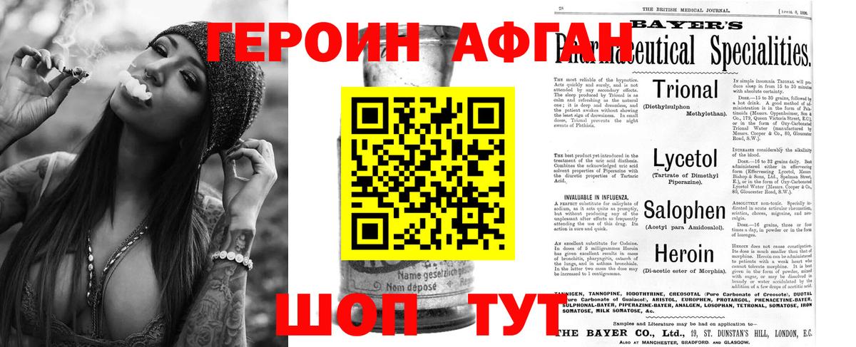 Героин хмурый Азнакаево