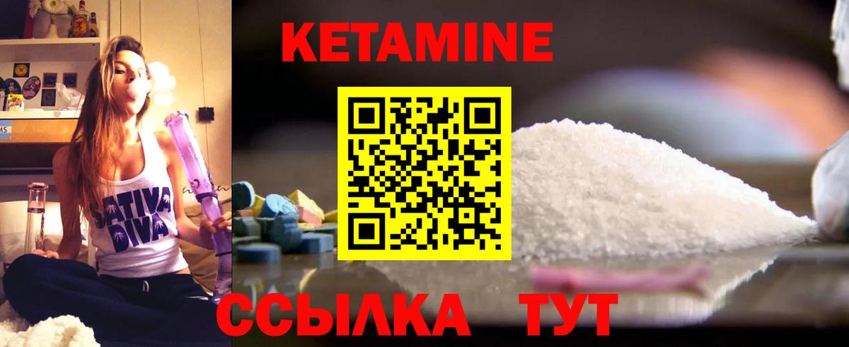 Азнакаево  КЕТАМИН ketamine  Кетамин ketamine  Вход с VPN 