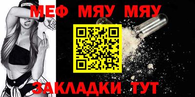 MESCALINE Абакан