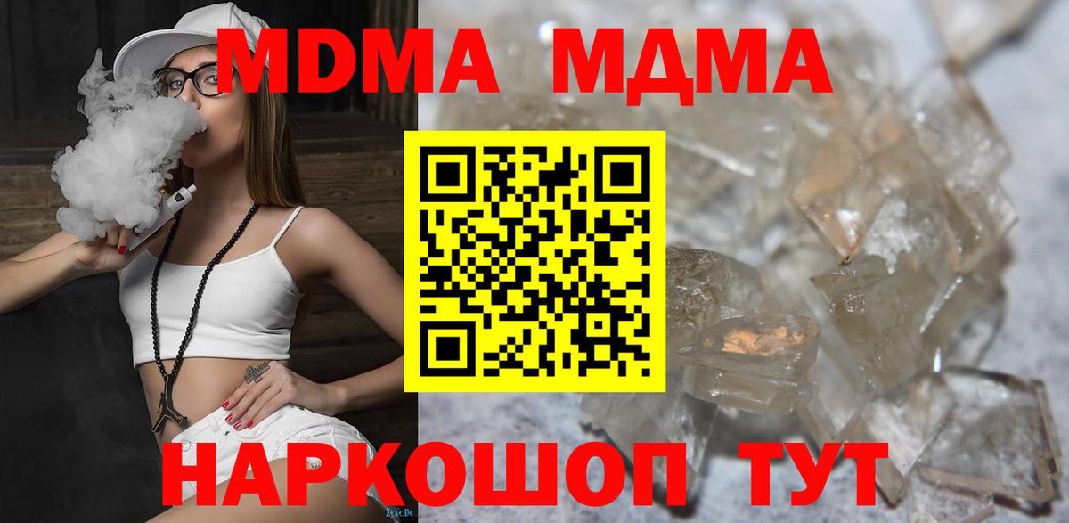 MDMA Molly Азнакаево