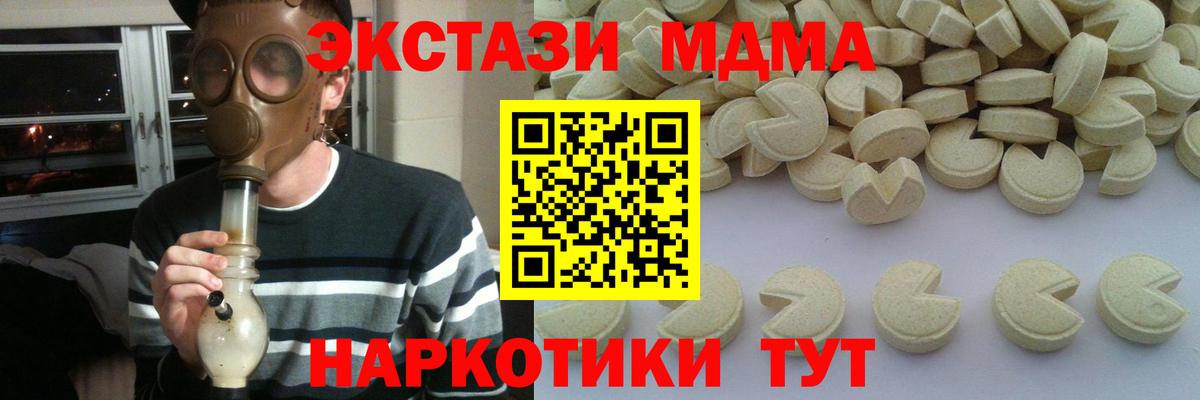 МДМА crystal  MDMA молли  МДМА  Вход с VPN  Азнакаево 