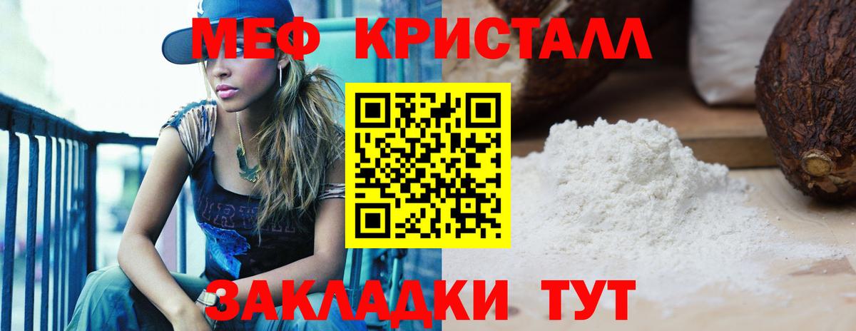Меф  Вход с VPN  МЯУ-МЯУ мяу мяу  Азнакаево  МЕФ кристаллы 