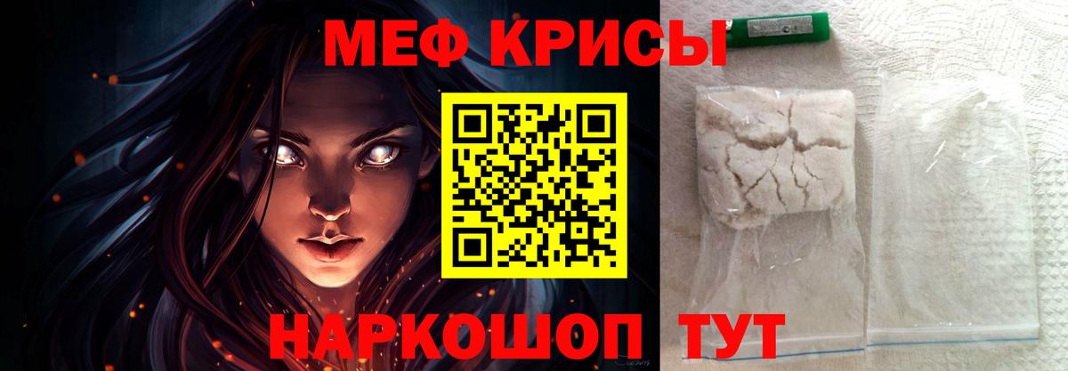 Мефедрон кристаллы Азнакаево