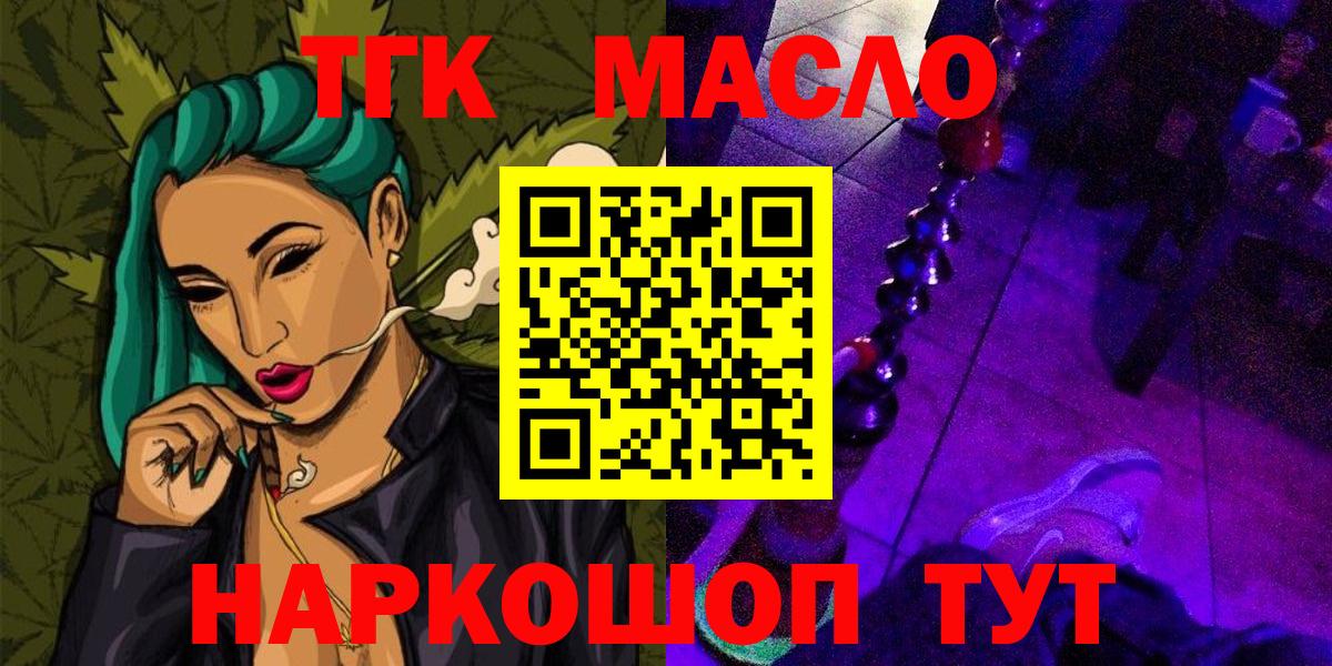 Дистиллят ТГК вейп с тгк  Вход с VPN  Дистиллят ТГК жижа  Азнакаево 
